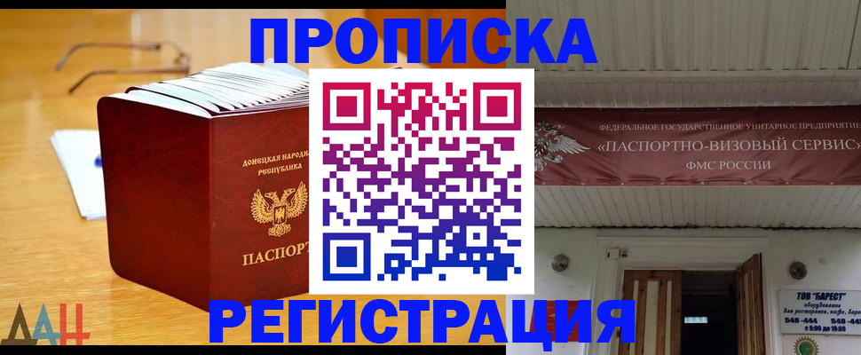 временная регистрация адрес в Строителе